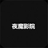 久播影院图片