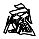 看片免费导航图片